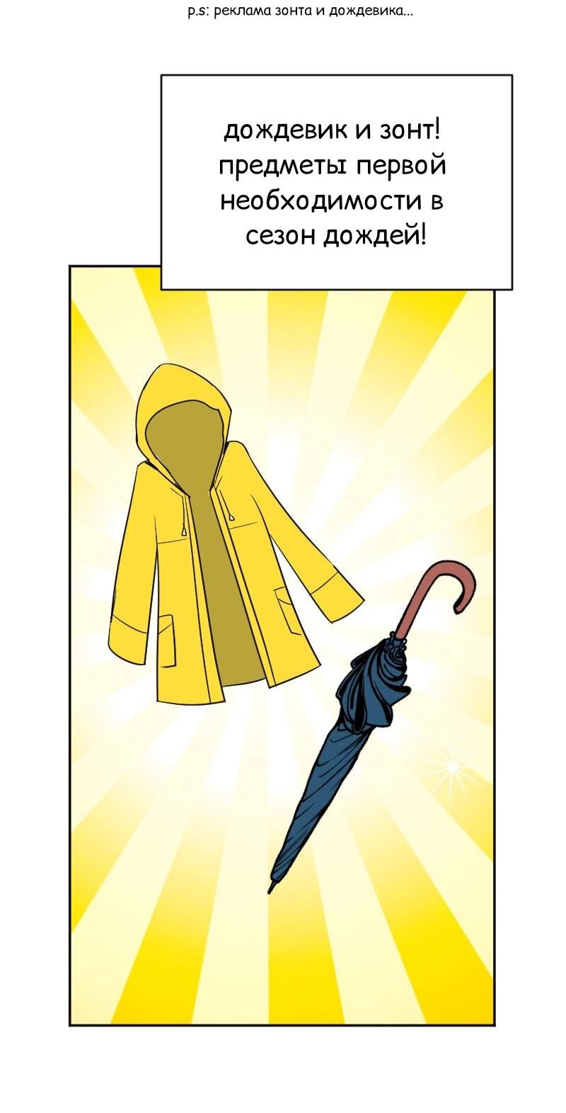 Манга Мёртвый парень - Глава 275 Страница 9