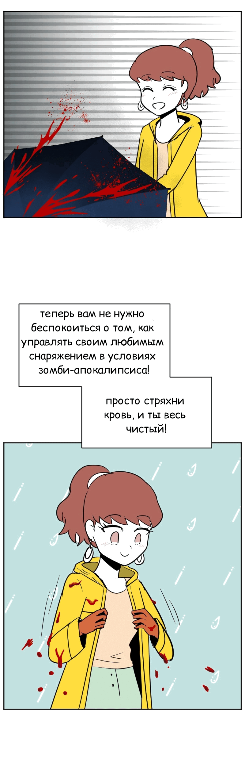 Манга Мёртвый парень - Глава 275 Страница 16