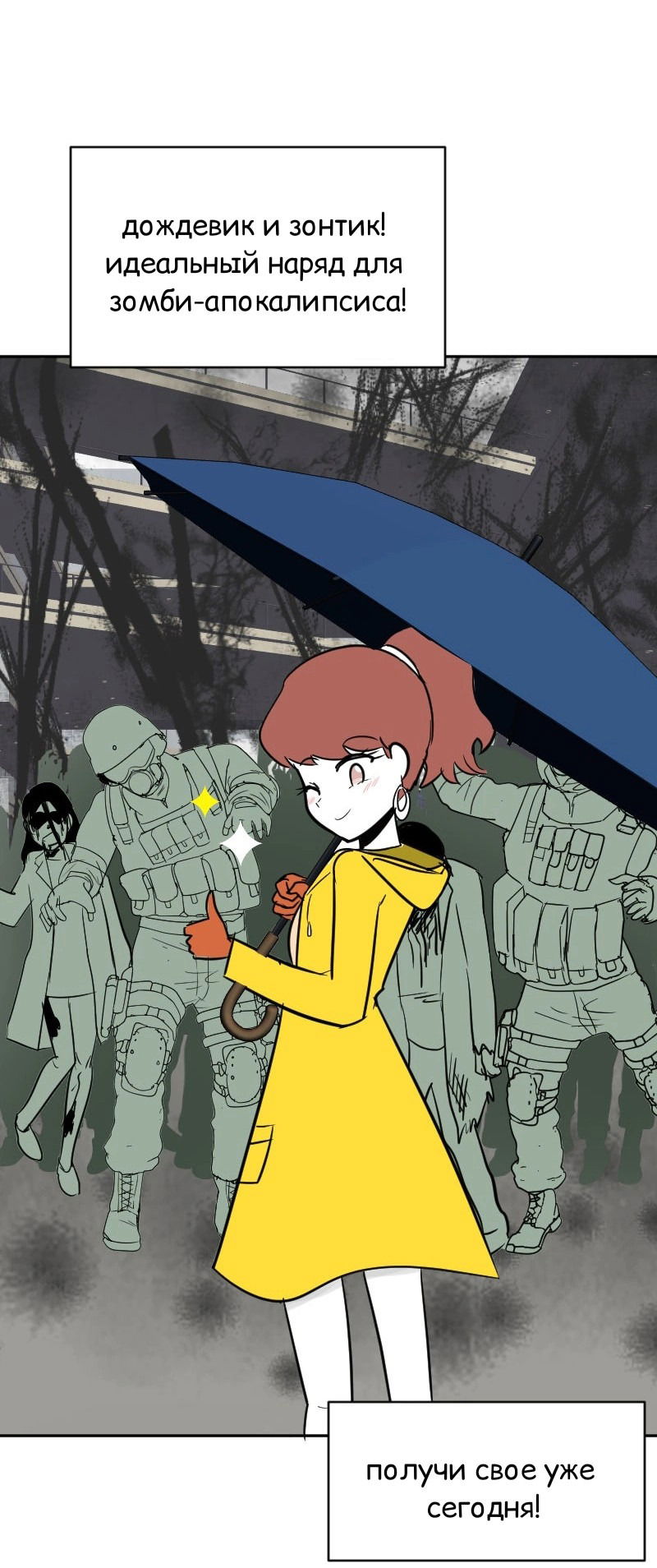 Манга Мёртвый парень - Глава 275 Страница 17