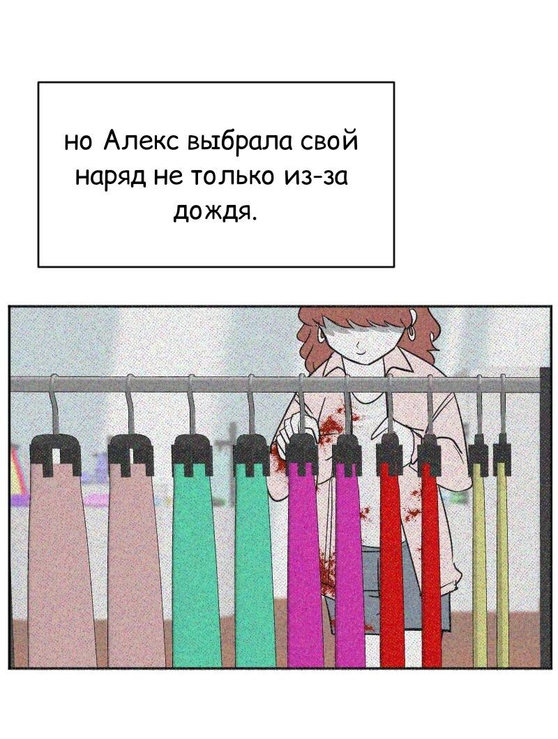 Манга Мёртвый парень - Глава 275 Страница 10