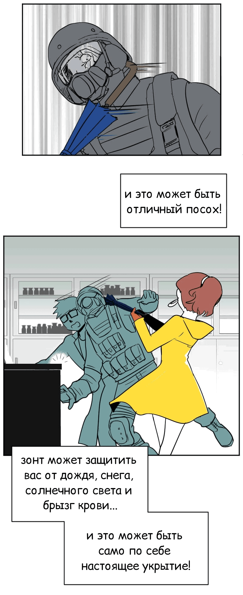 Манга Мёртвый парень - Глава 275 Страница 15