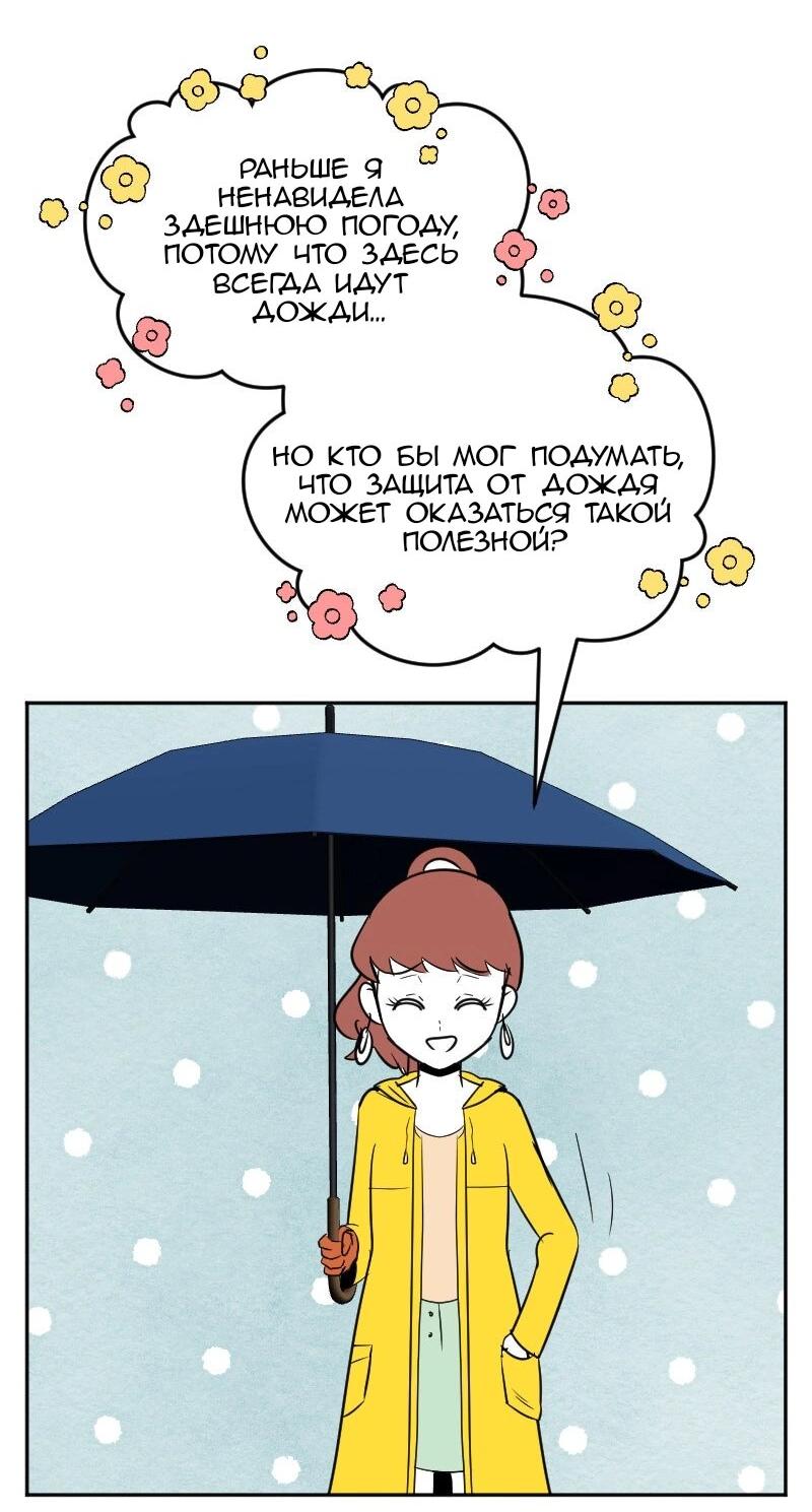 Манга Мёртвый парень - Глава 275 Страница 8