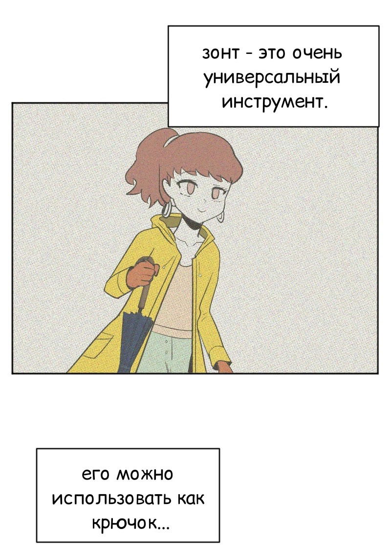 Манга Мёртвый парень - Глава 275 Страница 14