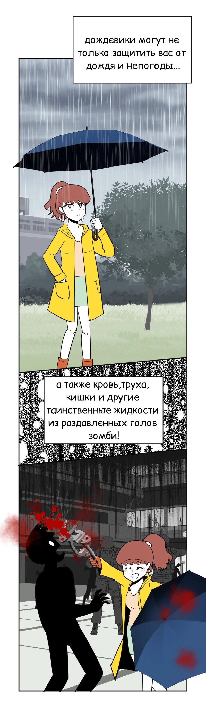 Манга Мёртвый парень - Глава 275 Страница 11