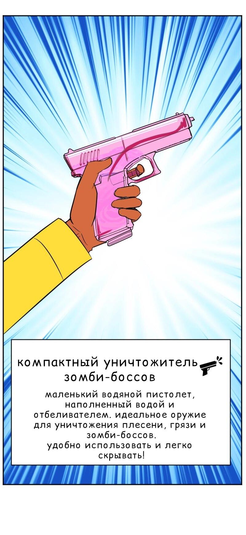 Манга Мёртвый парень - Глава 274 Страница 14