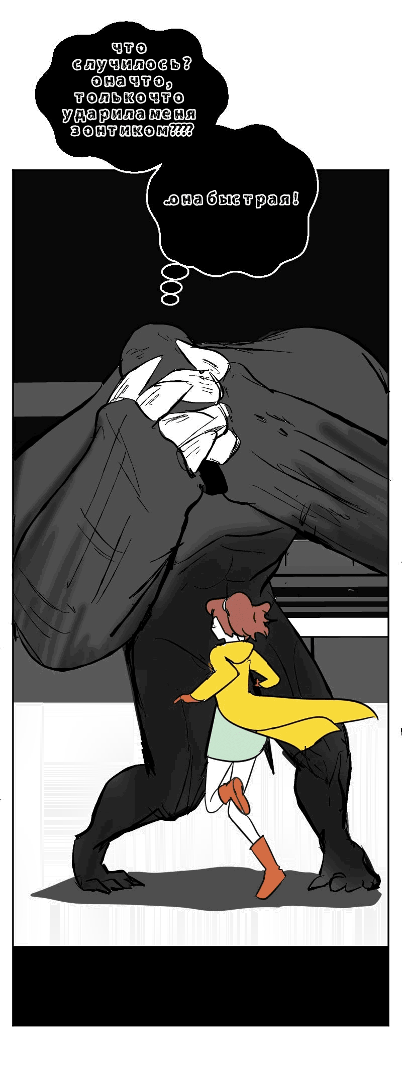 Манга Мёртвый парень - Глава 274 Страница 3