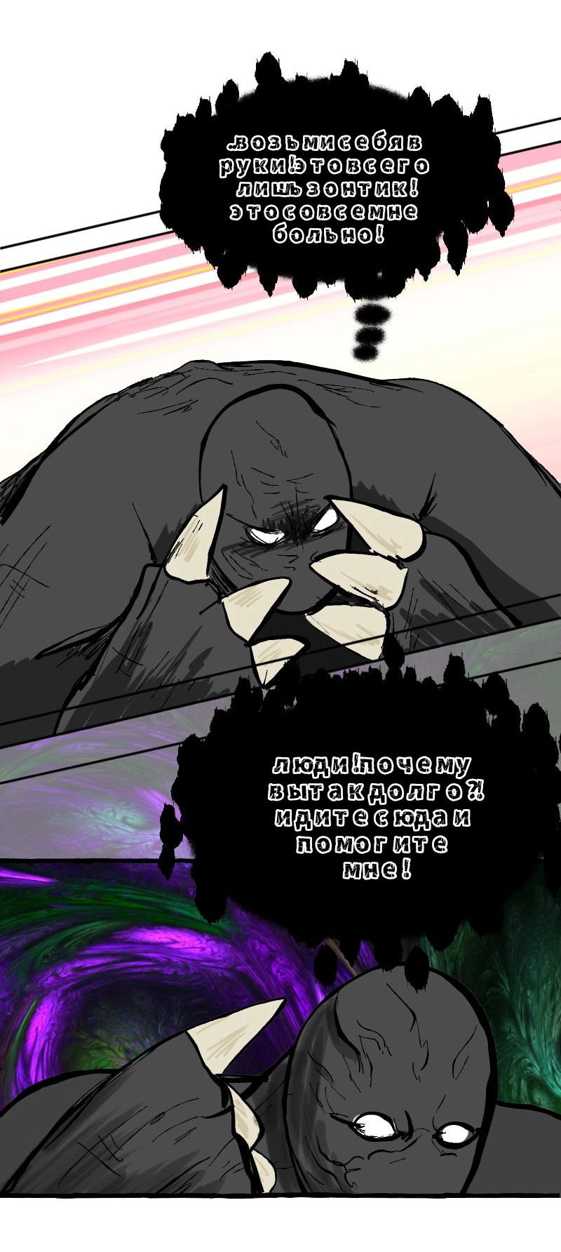 Манга Мёртвый парень - Глава 274 Страница 4