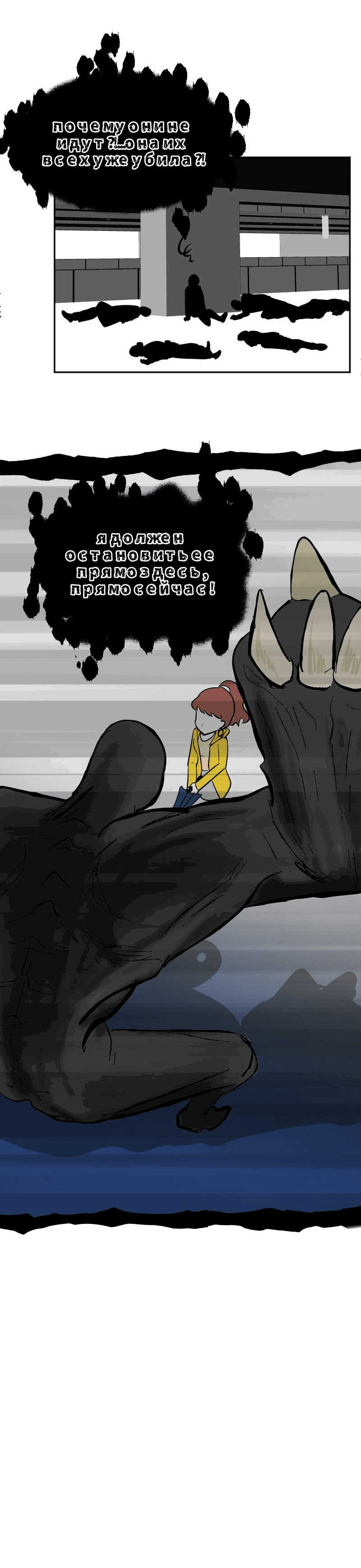 Манга Мёртвый парень - Глава 274 Страница 5