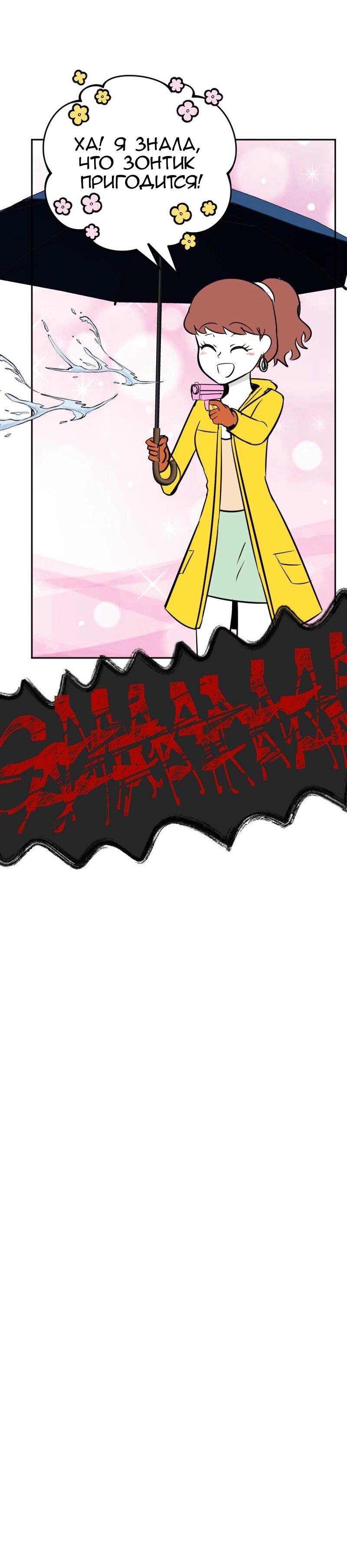 Манга Мёртвый парень - Глава 274 Страница 15