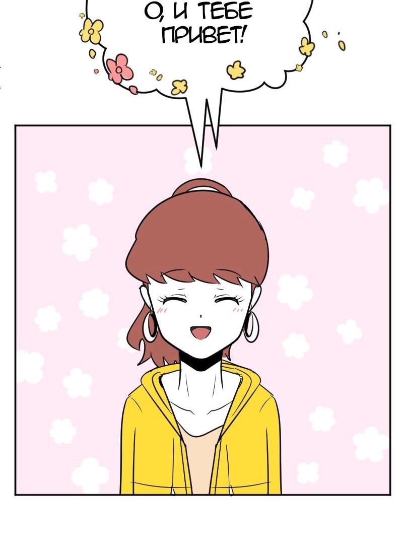 Манга Мёртвый парень - Глава 272 Страница 12