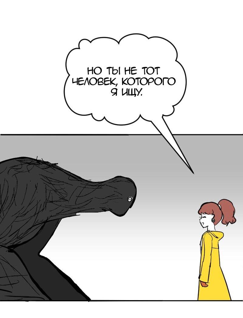 Манга Мёртвый парень - Глава 272 Страница 13