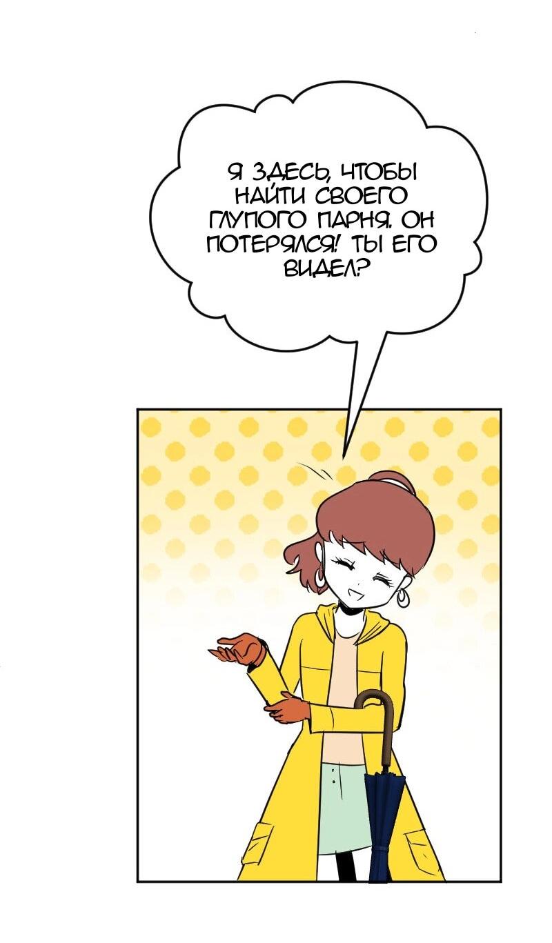 Манга Мёртвый парень - Глава 272 Страница 14