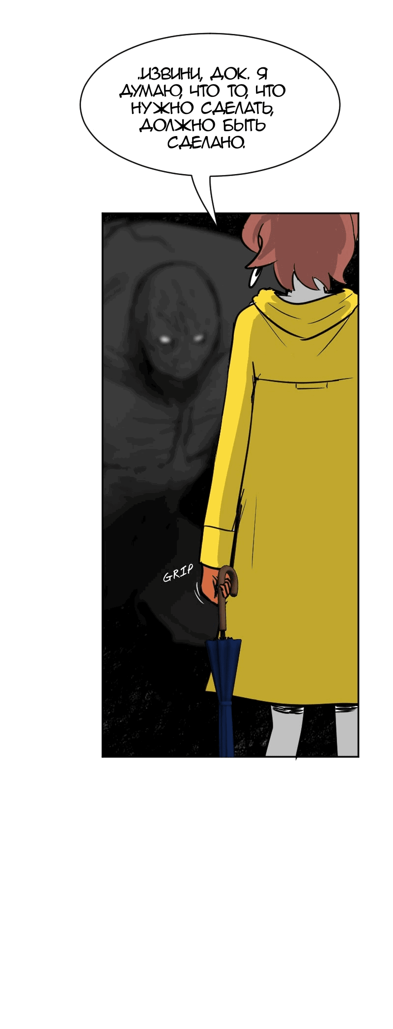 Манга Мёртвый парень - Глава 272 Страница 20
