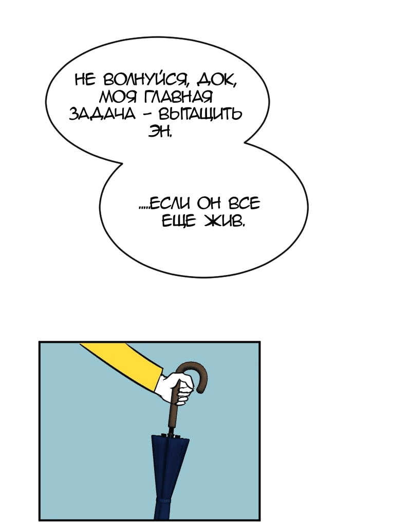 Манга Мёртвый парень - Глава 271 Страница 3