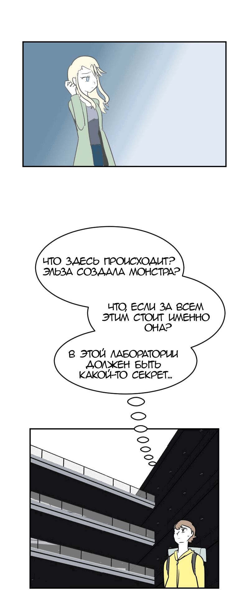 Манга Мёртвый парень - Глава 271 Страница 2