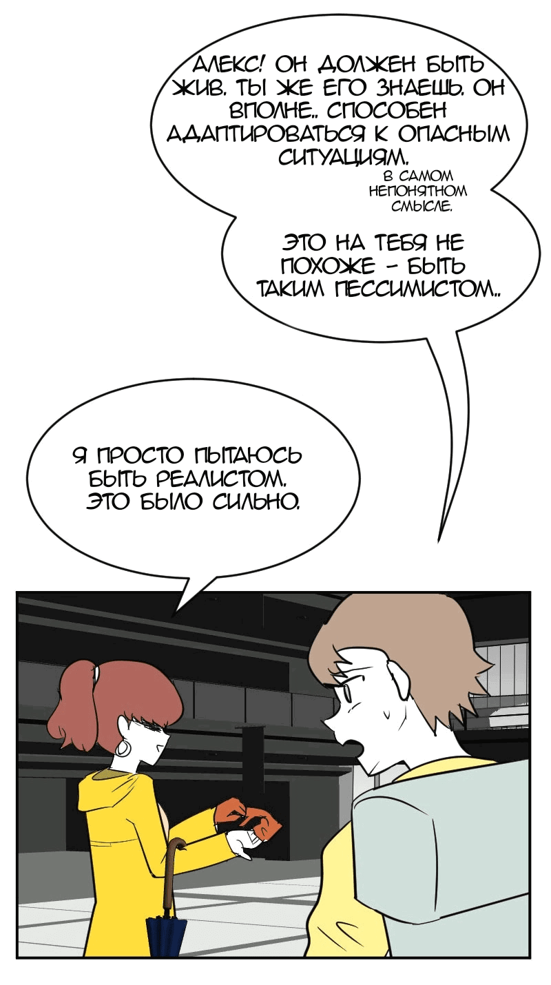 Манга Мёртвый парень - Глава 271 Страница 4