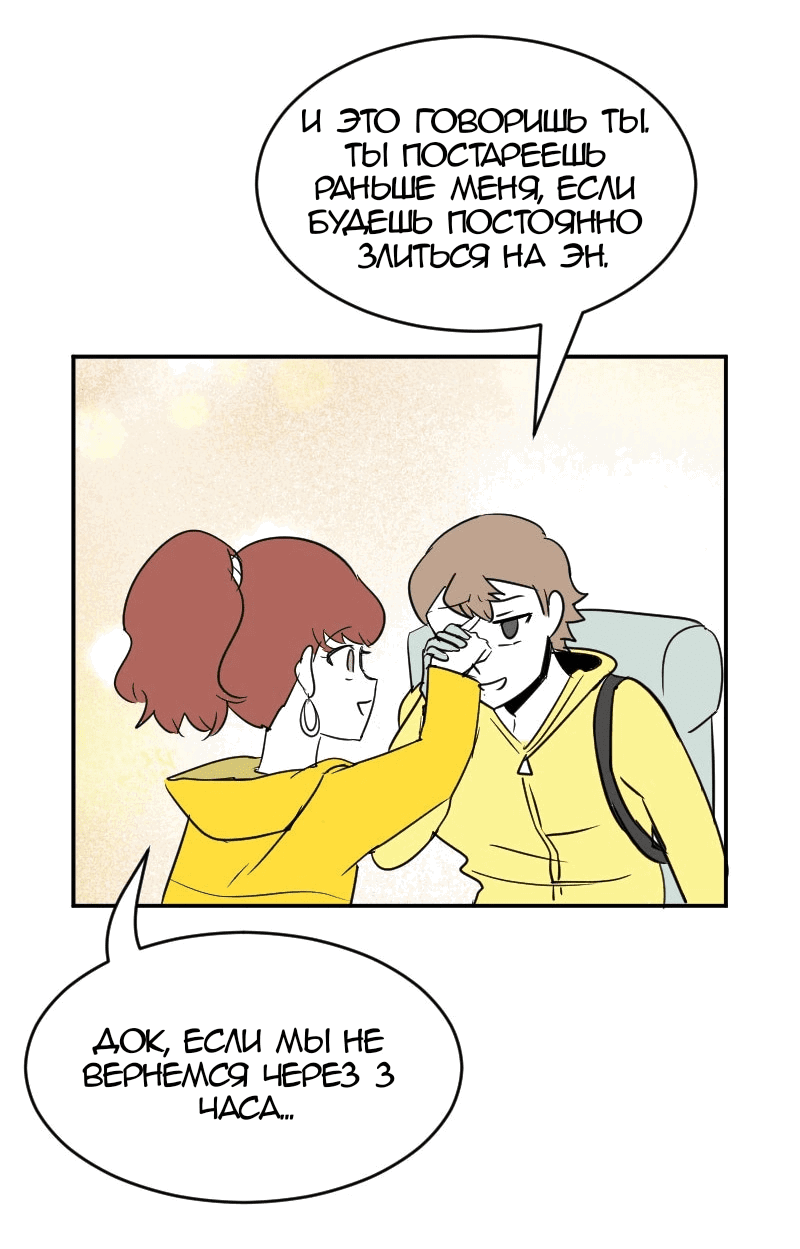 Манга Мёртвый парень - Глава 271 Страница 7