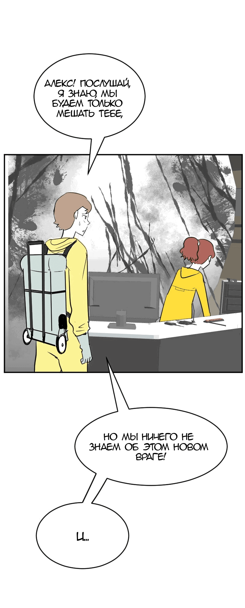 Манга Мёртвый парень - Глава 271 Страница 1