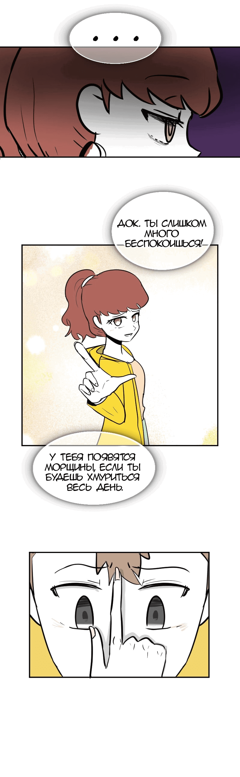 Манга Мёртвый парень - Глава 271 Страница 6