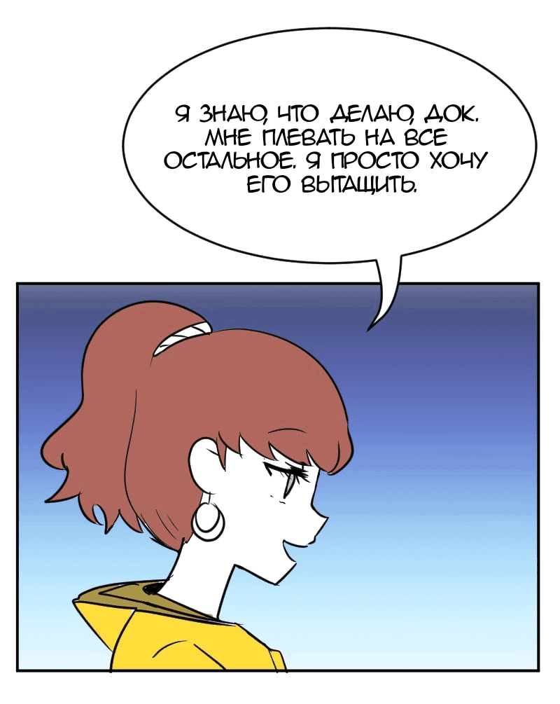 Манга Мёртвый парень - Глава 271 Страница 5