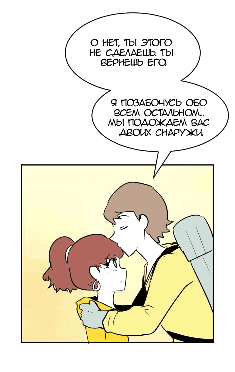 Манга Мёртвый парень - Глава 271 Страница 8