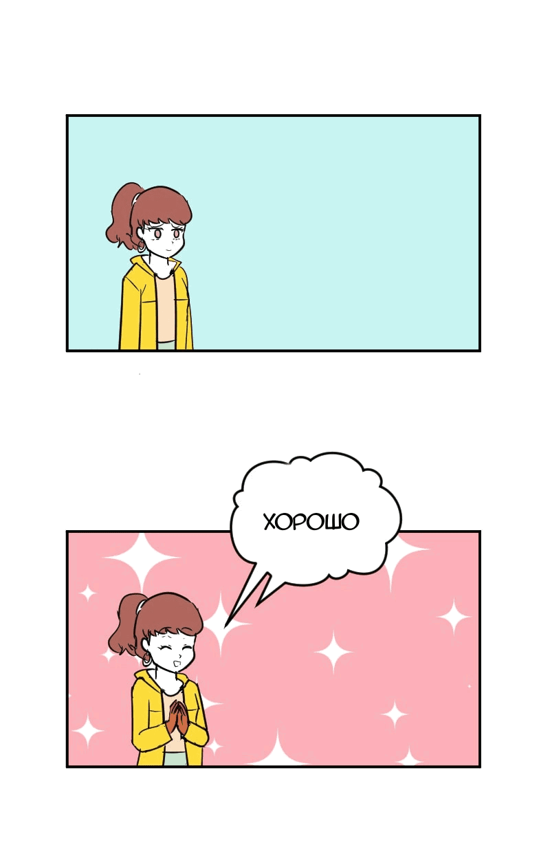 Манга Мёртвый парень - Глава 271 Страница 11