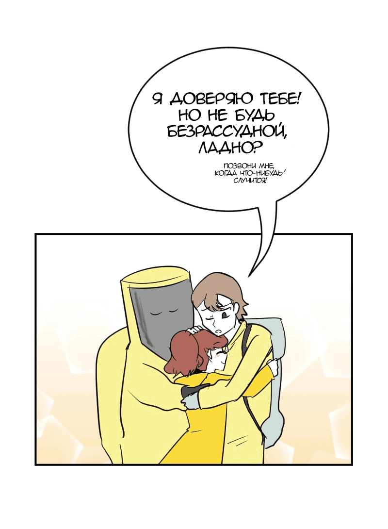 Манга Мёртвый парень - Глава 271 Страница 9