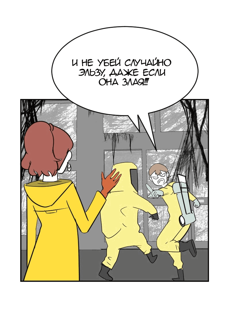 Манга Мёртвый парень - Глава 271 Страница 10