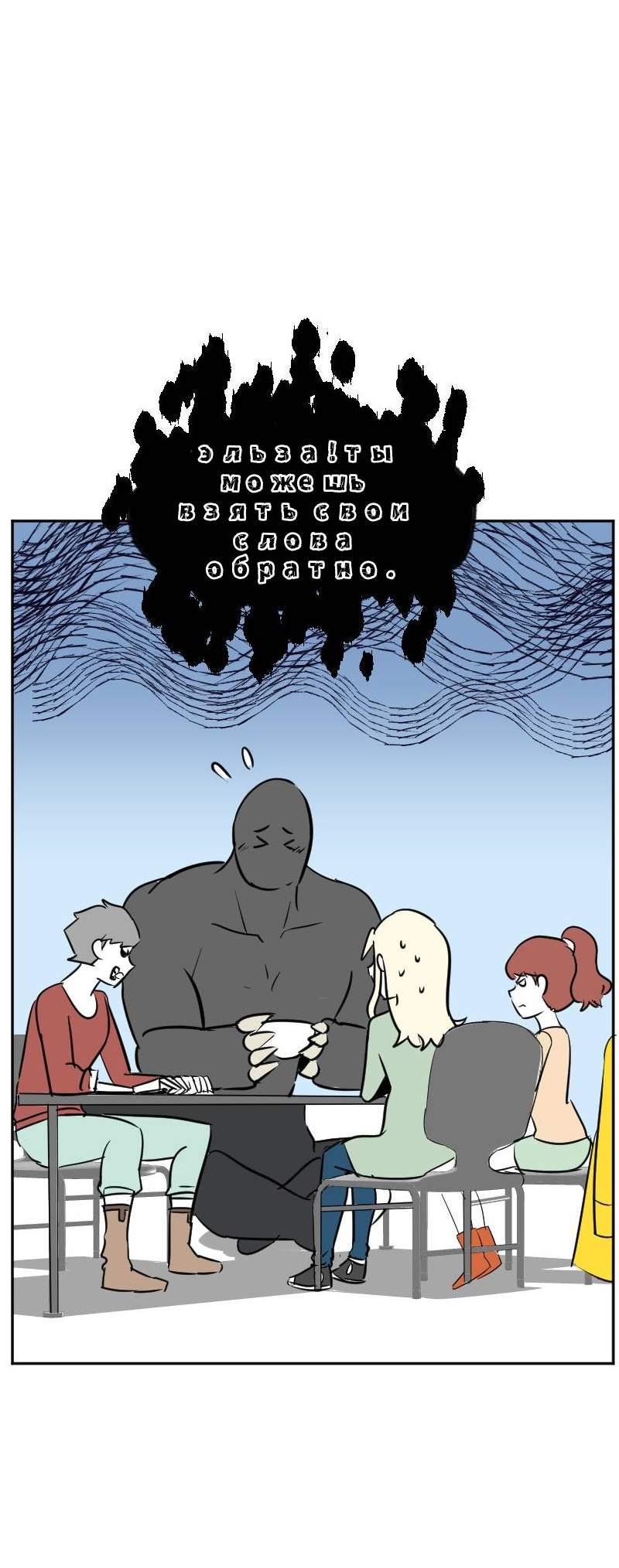 Манга Мёртвый парень - Глава 293 Страница 18