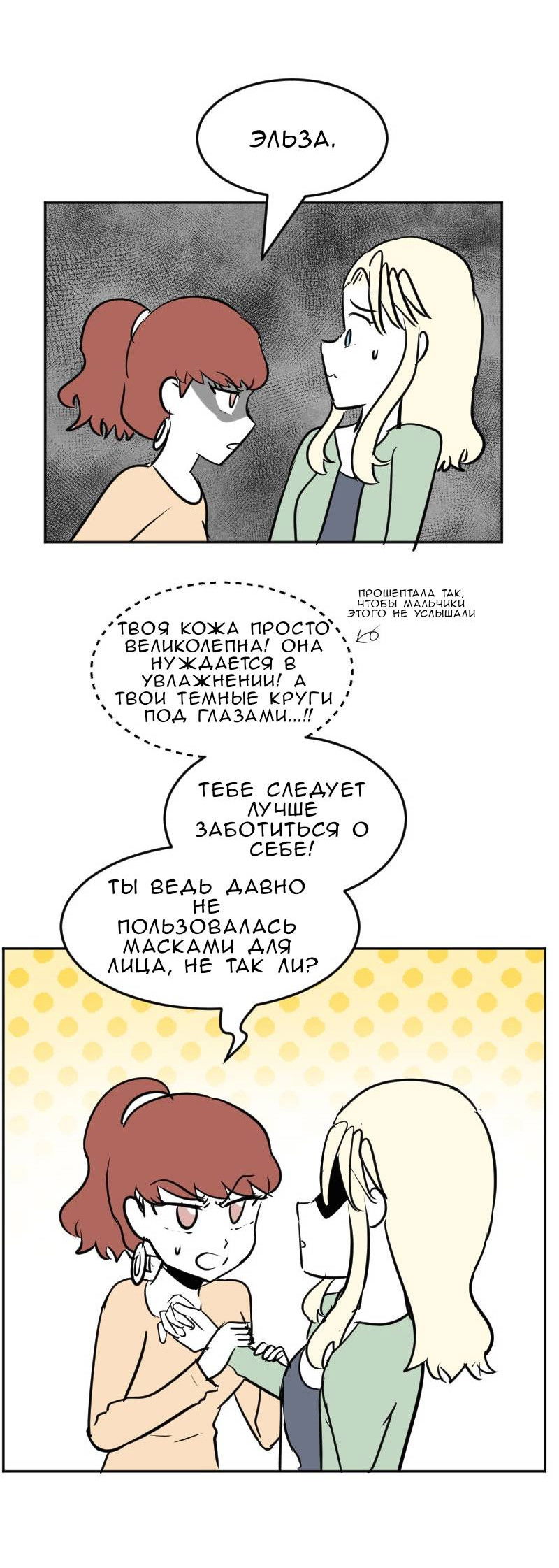 Манга Мёртвый парень - Глава 293 Страница 11