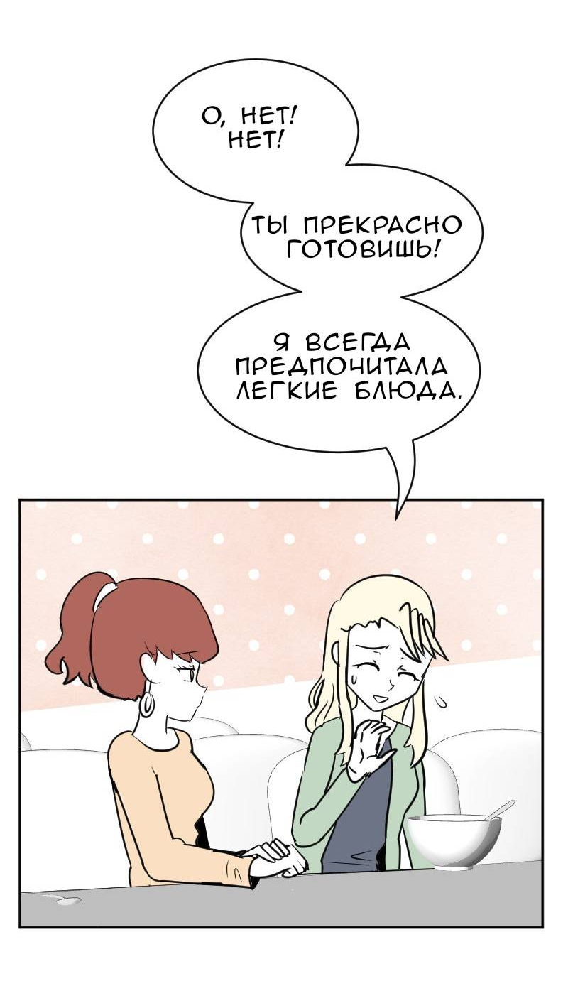 Манга Мёртвый парень - Глава 293 Страница 3