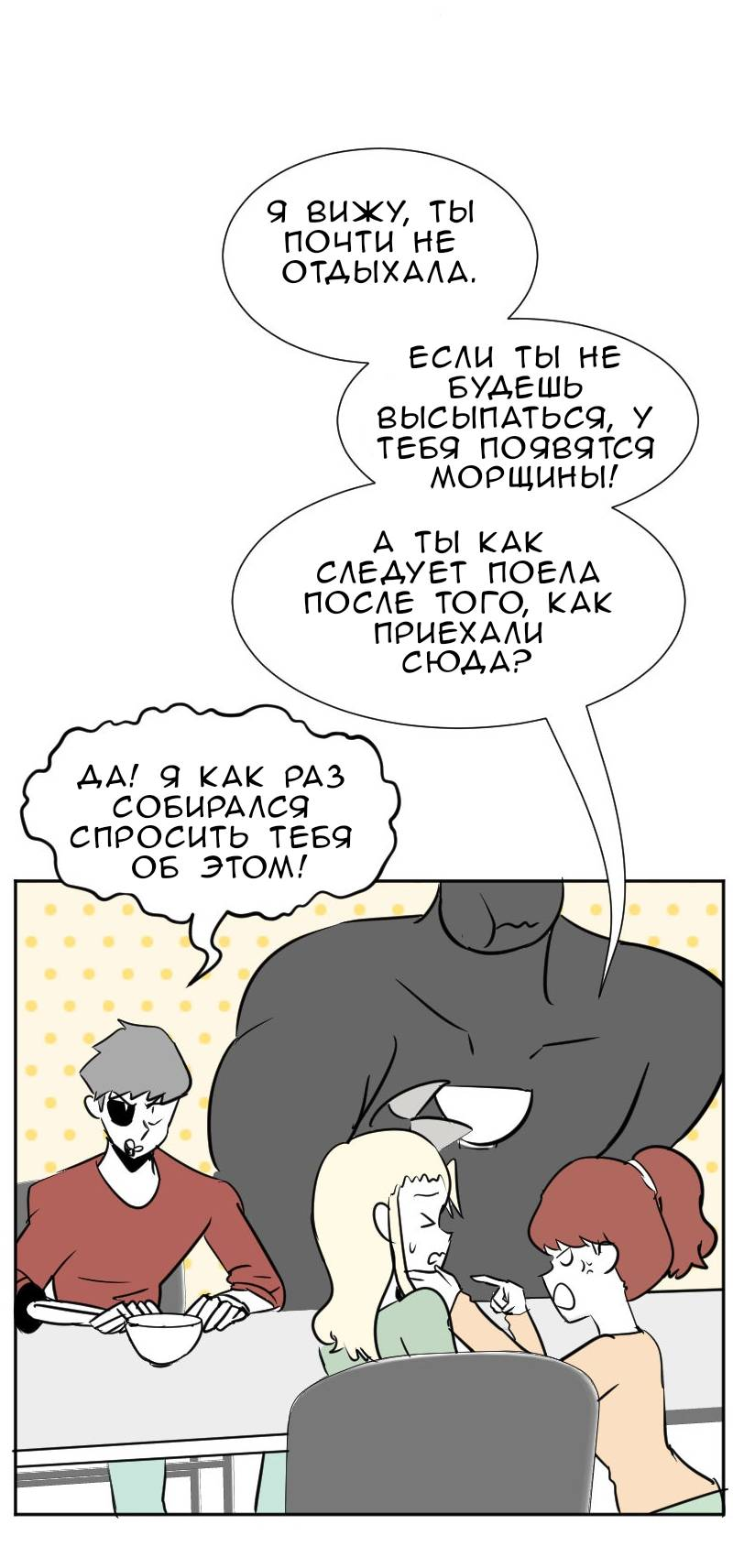 Манга Мёртвый парень - Глава 293 Страница 13