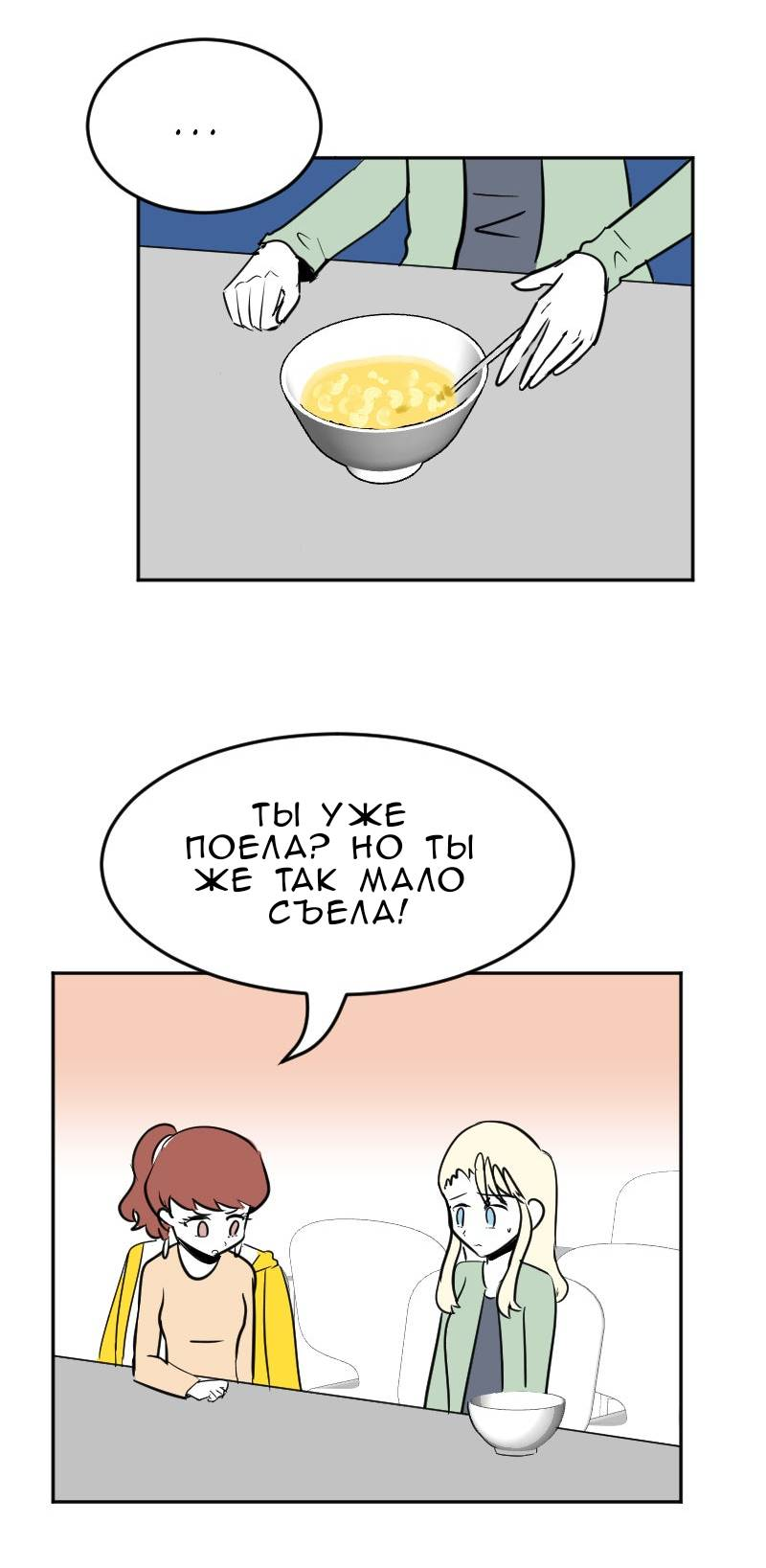 Манга Мёртвый парень - Глава 293 Страница 1