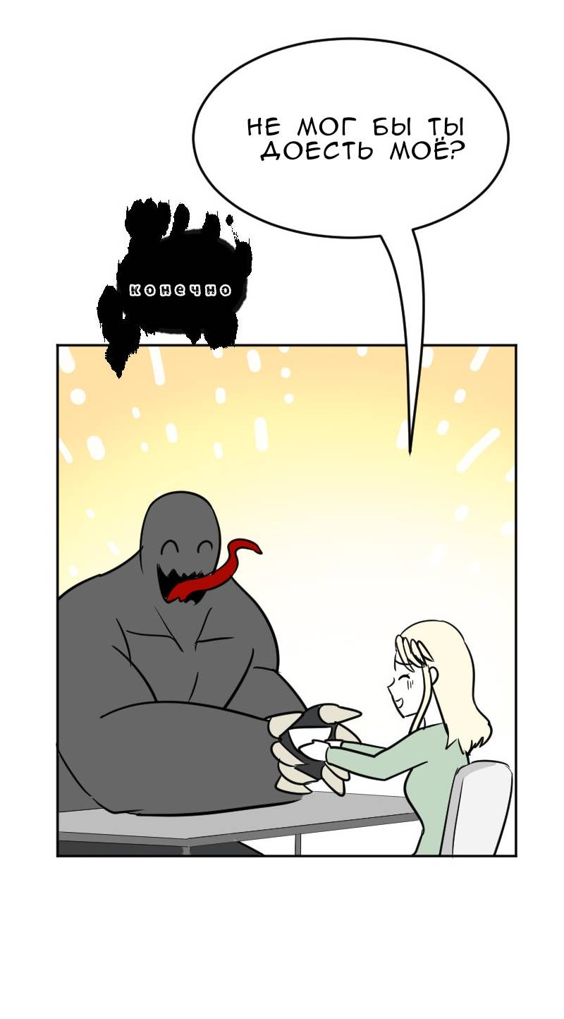 Манга Мёртвый парень - Глава 293 Страница 5