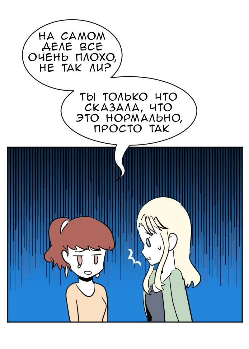 Манга Мёртвый парень - Глава 293 Страница 2