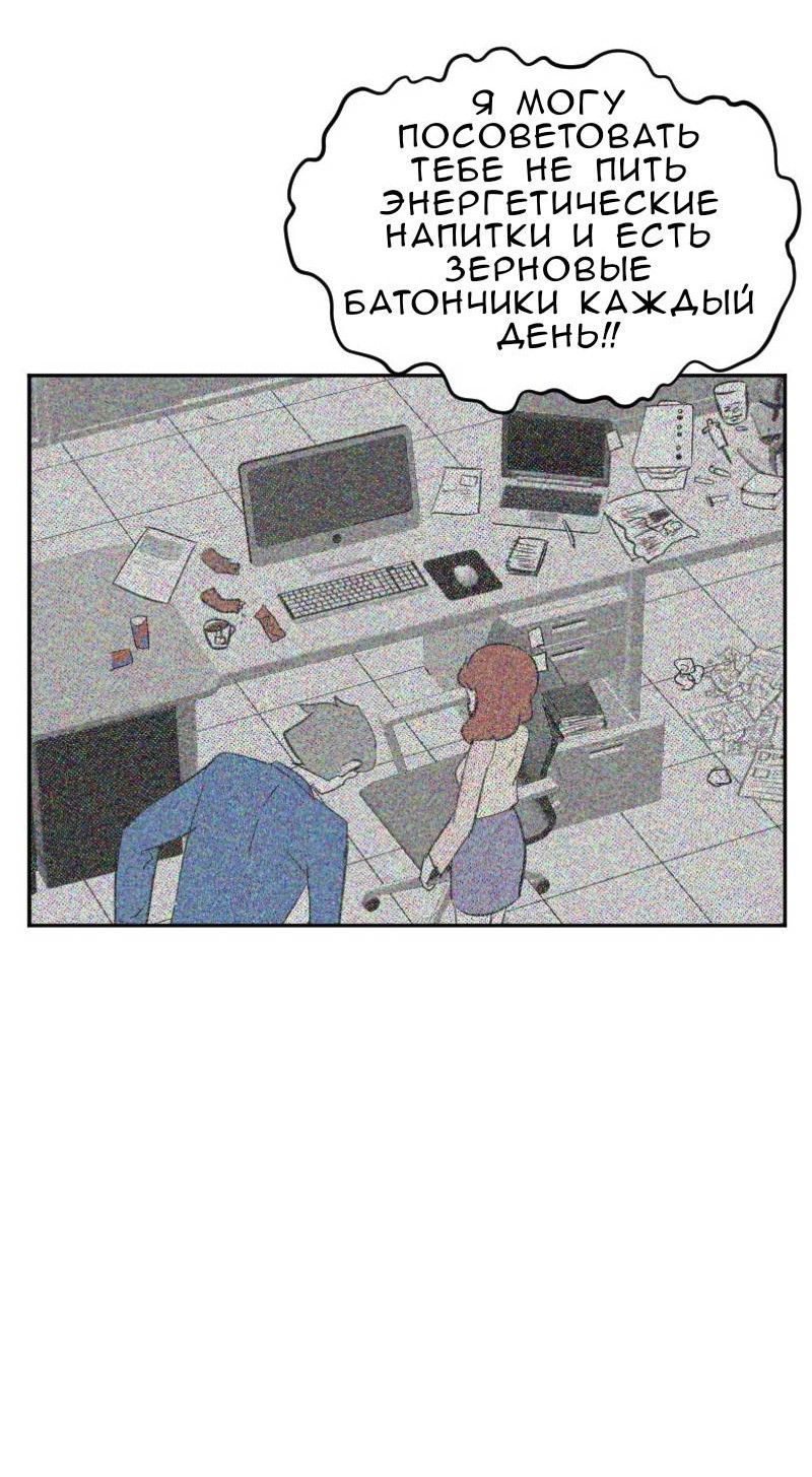 Манга Мёртвый парень - Глава 293 Страница 14