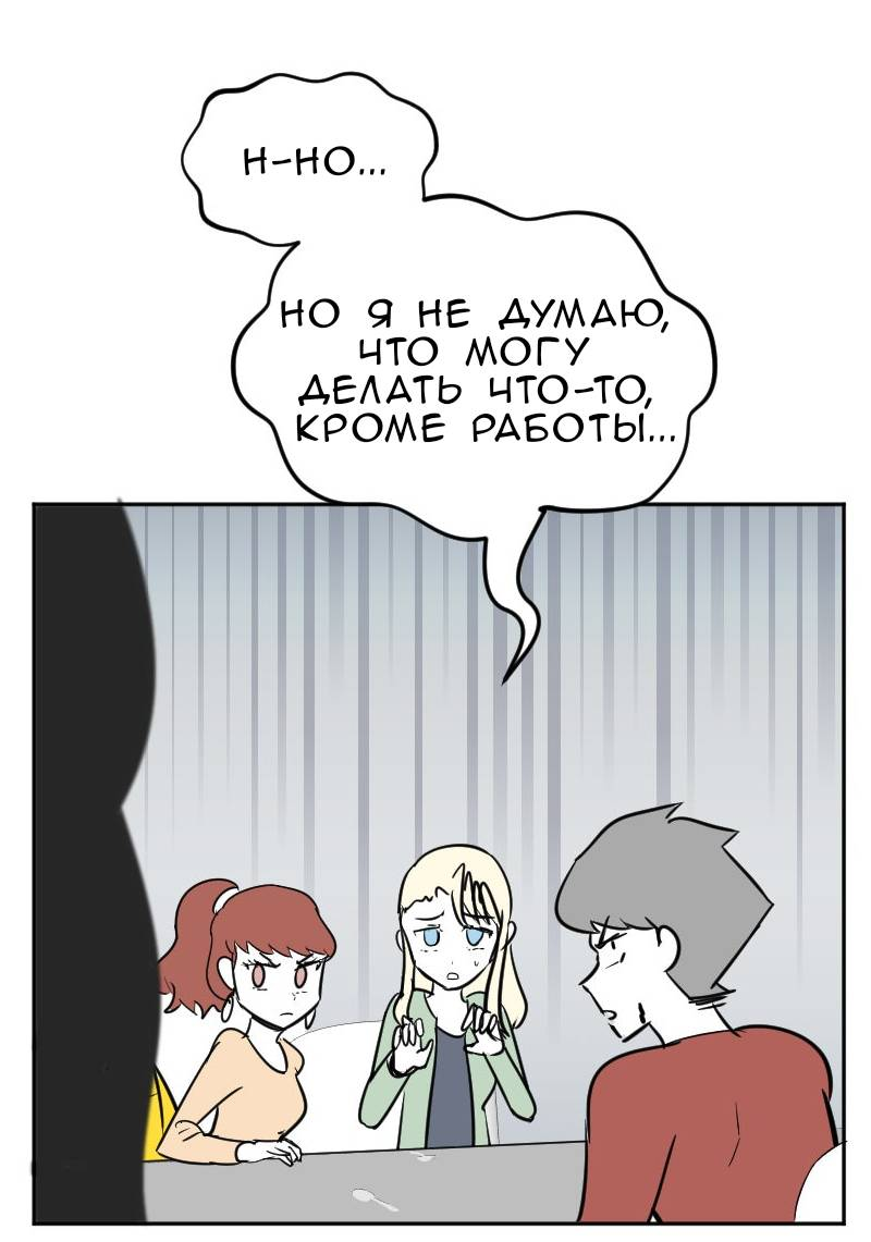 Манга Мёртвый парень - Глава 293 Страница 16