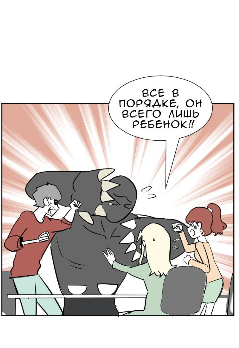 Манга Мёртвый парень - Глава 293 Страница 19