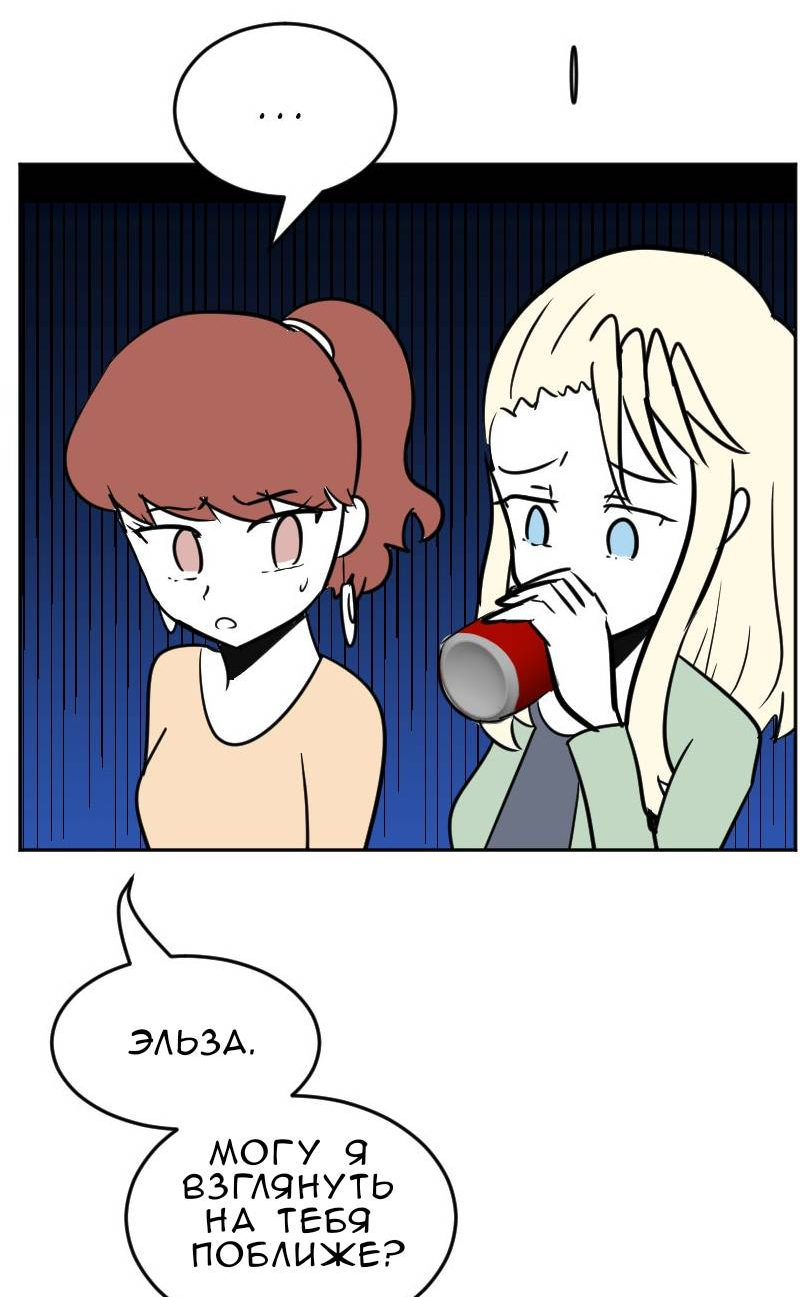 Манга Мёртвый парень - Глава 293 Страница 8