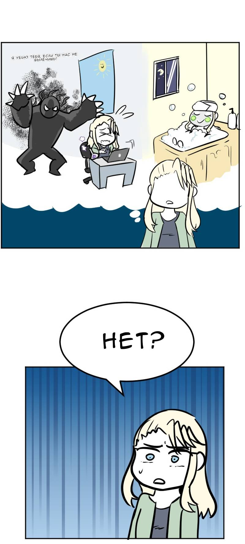 Манга Мёртвый парень - Глава 293 Страница 12