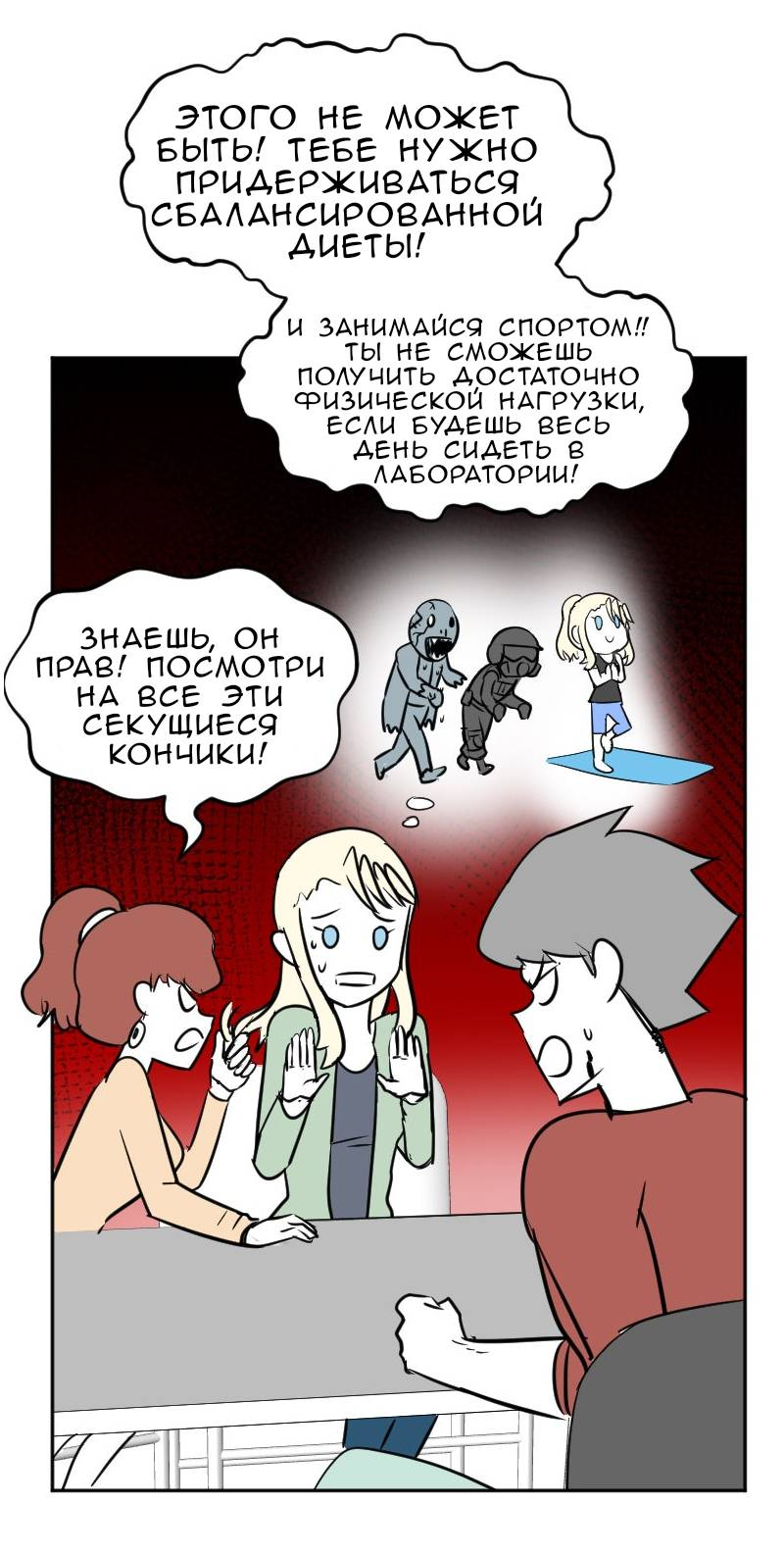 Манга Мёртвый парень - Глава 293 Страница 15