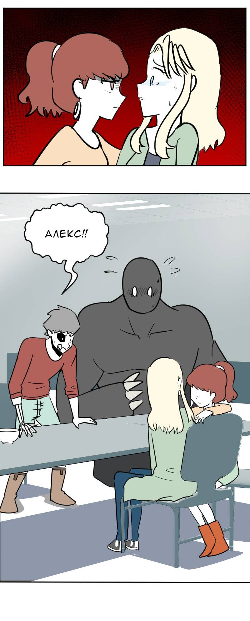 Манга Мёртвый парень - Глава 295 Страница 1