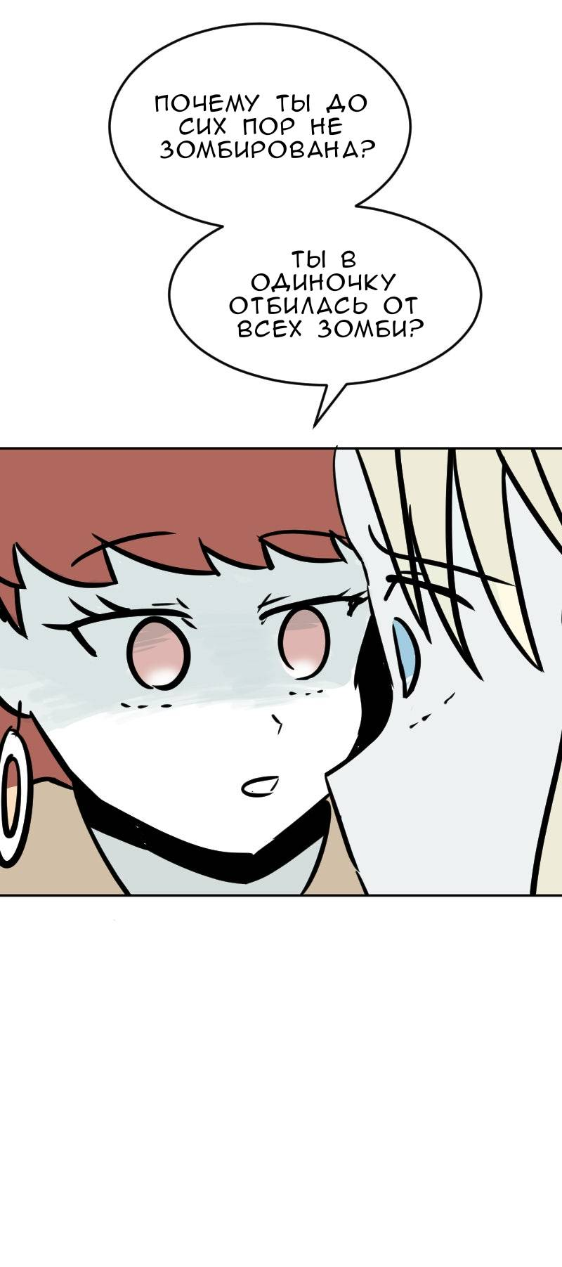 Манга Мёртвый парень - Глава 295 Страница 10