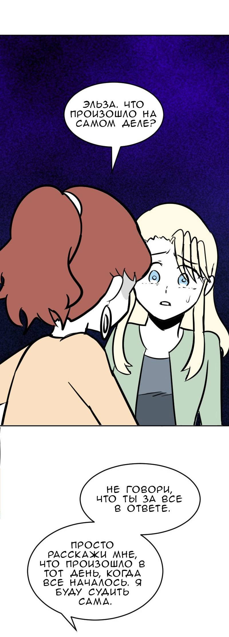 Манга Мёртвый парень - Глава 295 Страница 2