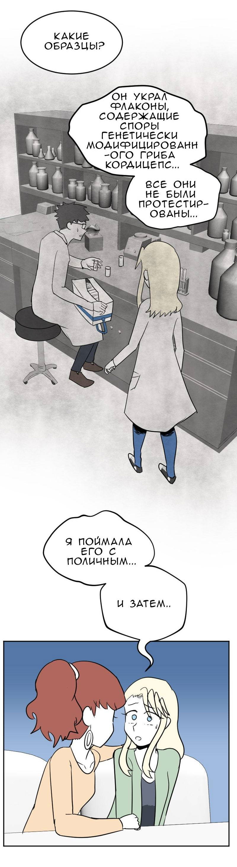 Манга Мёртвый парень - Глава 295 Страница 7