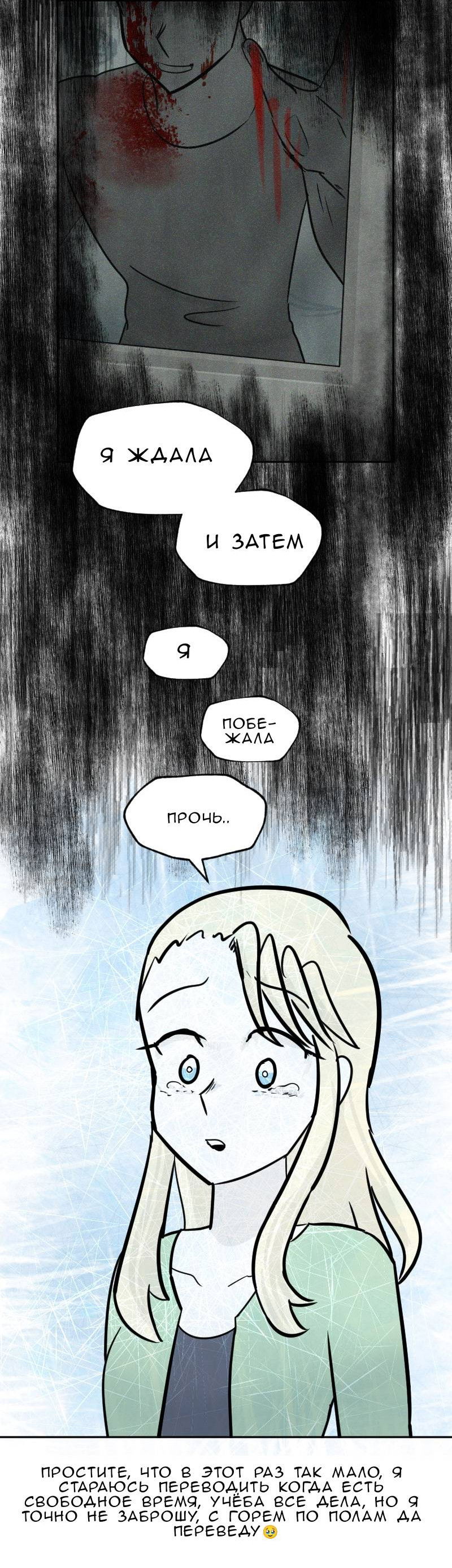 Манга Мёртвый парень - Глава 295 Страница 15