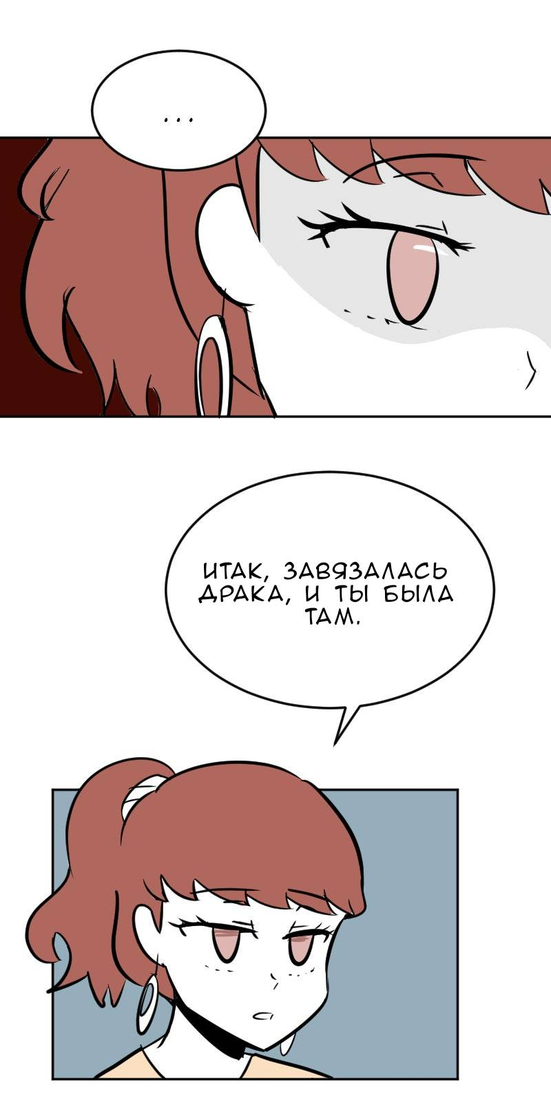 Манга Мёртвый парень - Глава 295 Страница 9