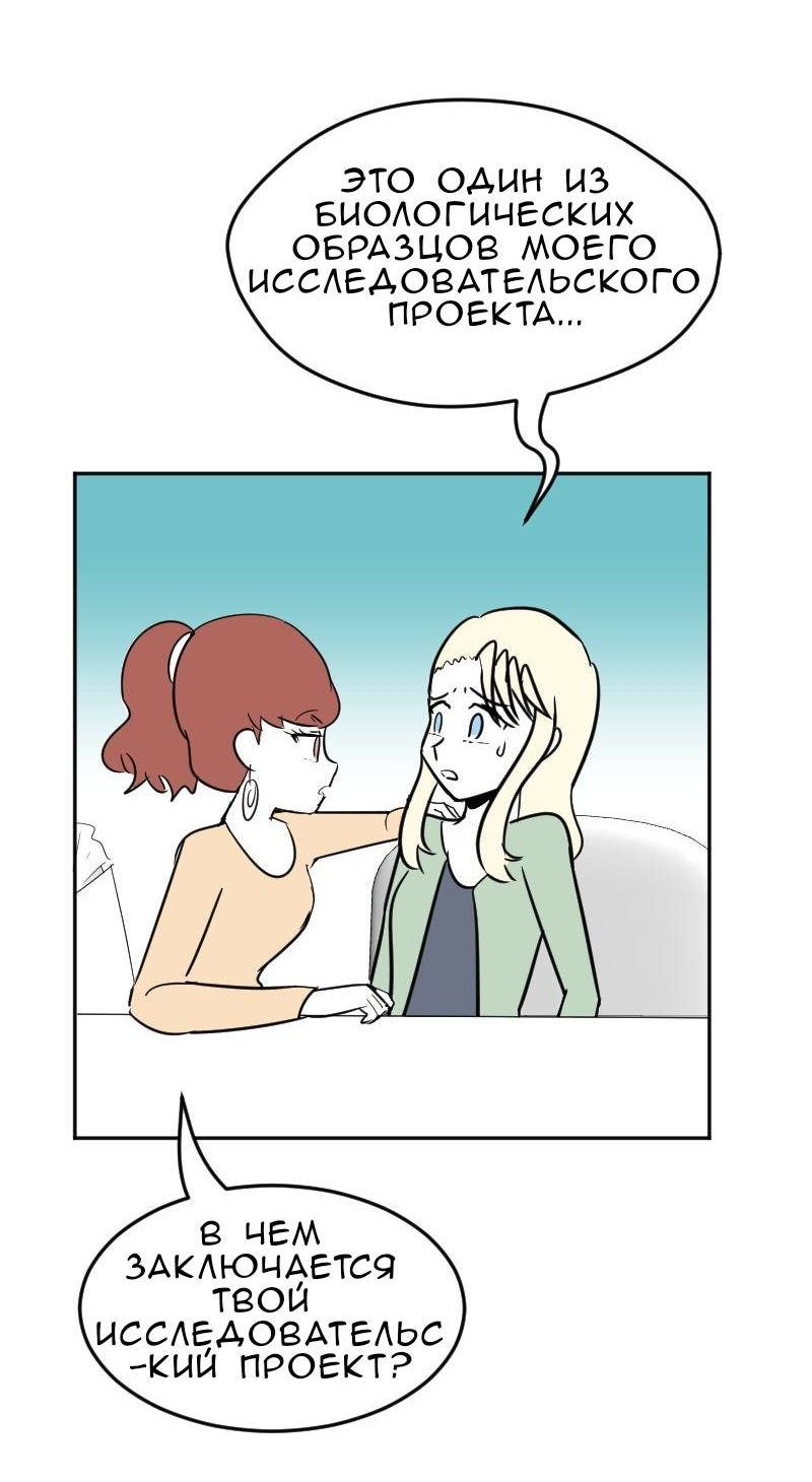 Манга Мёртвый парень - Глава 295 Страница 4