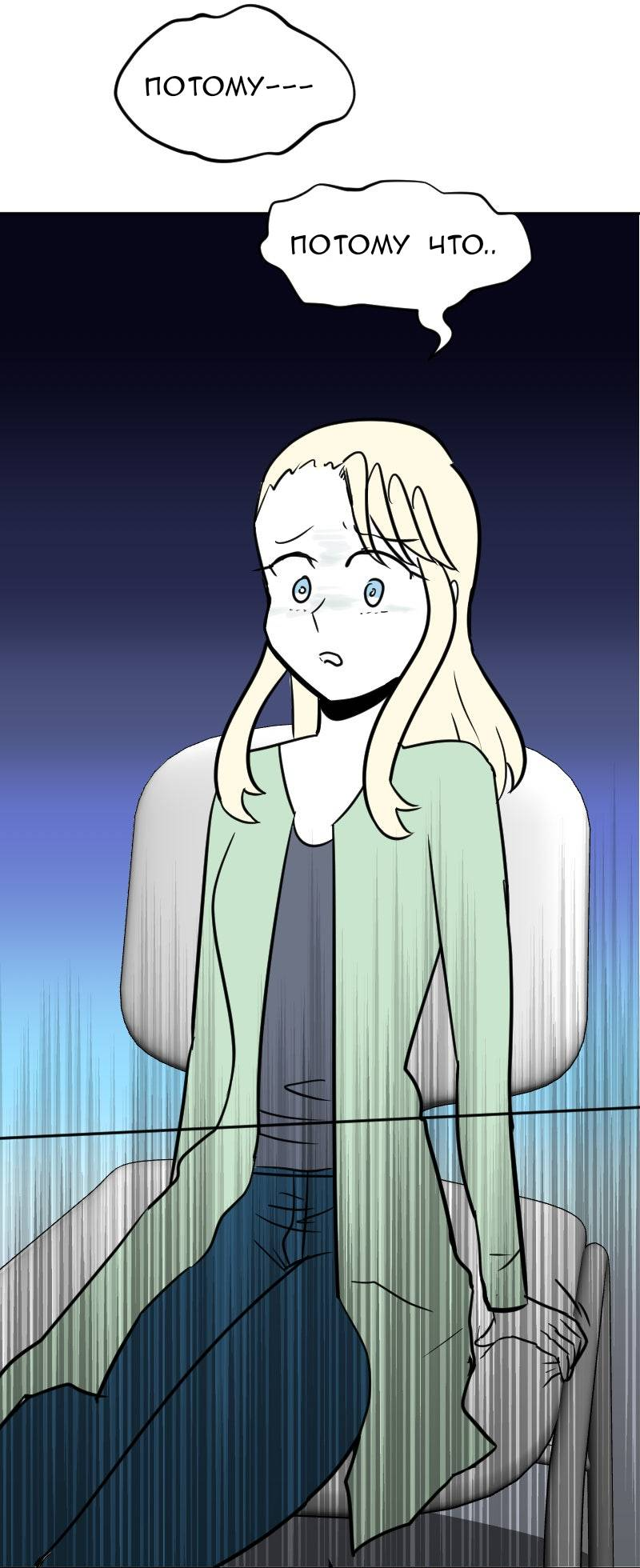 Манга Мёртвый парень - Глава 295 Страница 11