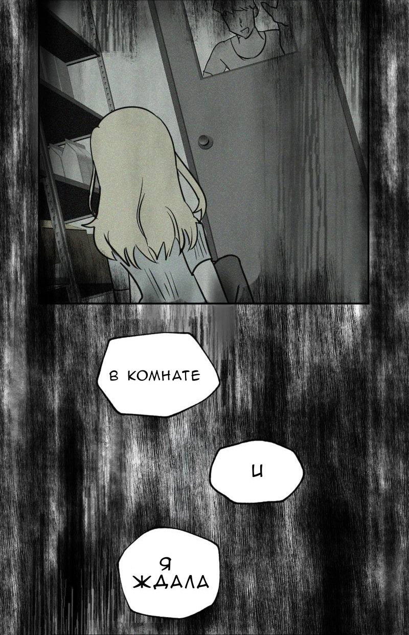 Манга Мёртвый парень - Глава 295 Страница 14